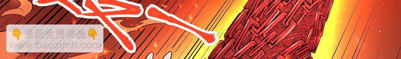 地表最強交易師 - 第83話 C級能力者(1/2) - 4