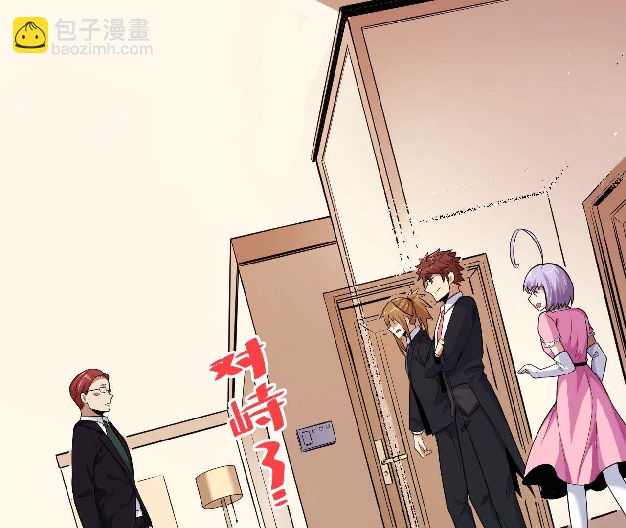 地表最強交易師 - 第83話 C級能力者(1/2) - 4