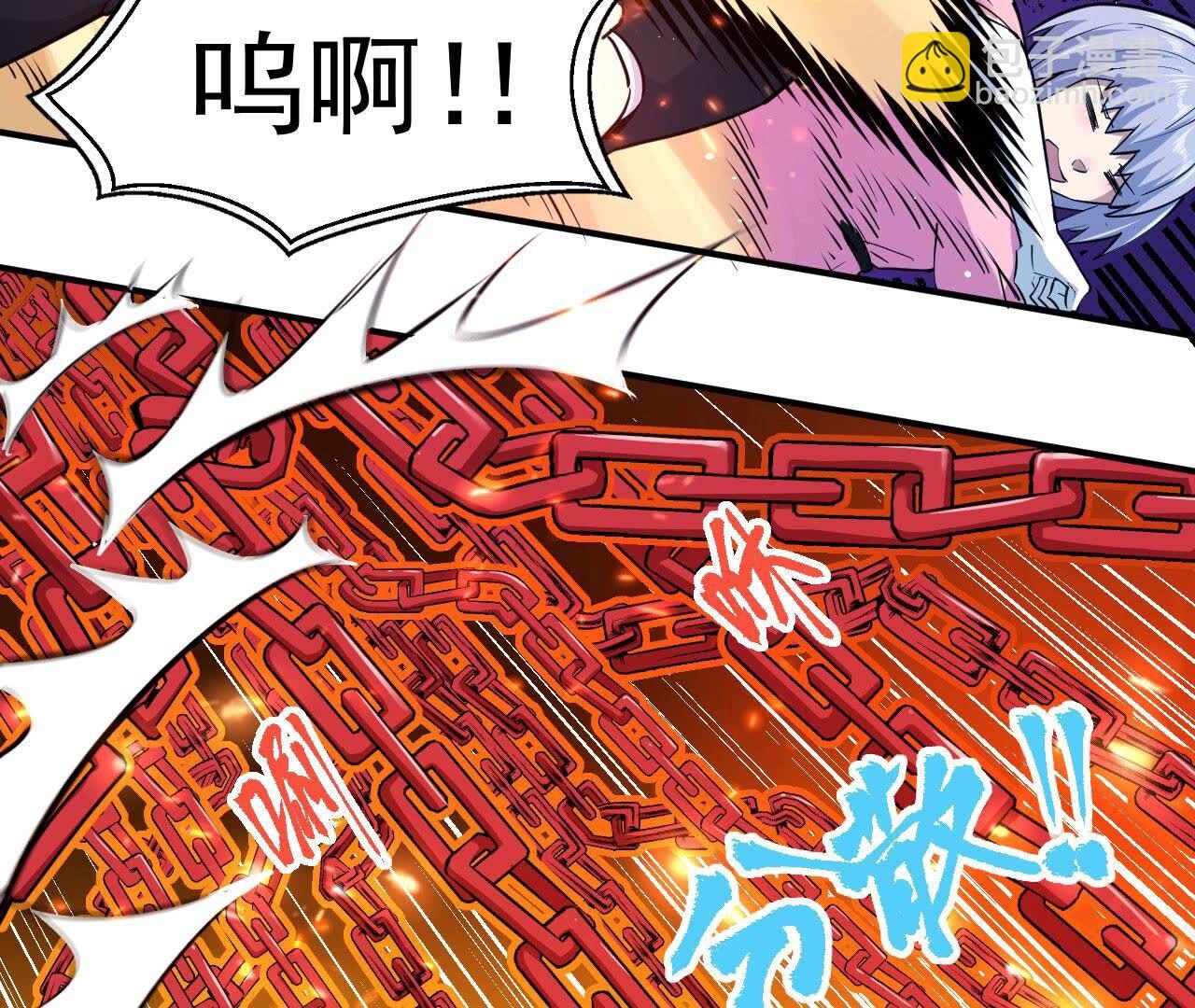 地表最強交易師 - 第83話 C級能力者(1/2) - 2