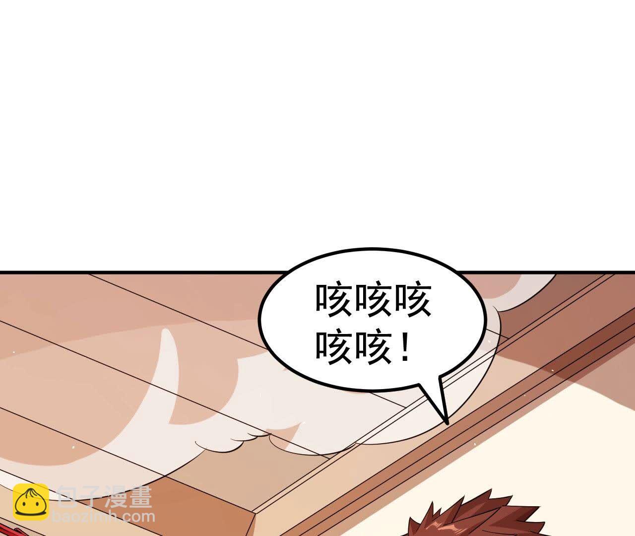 地表最強交易師 - 第83話 C級能力者(1/2) - 7