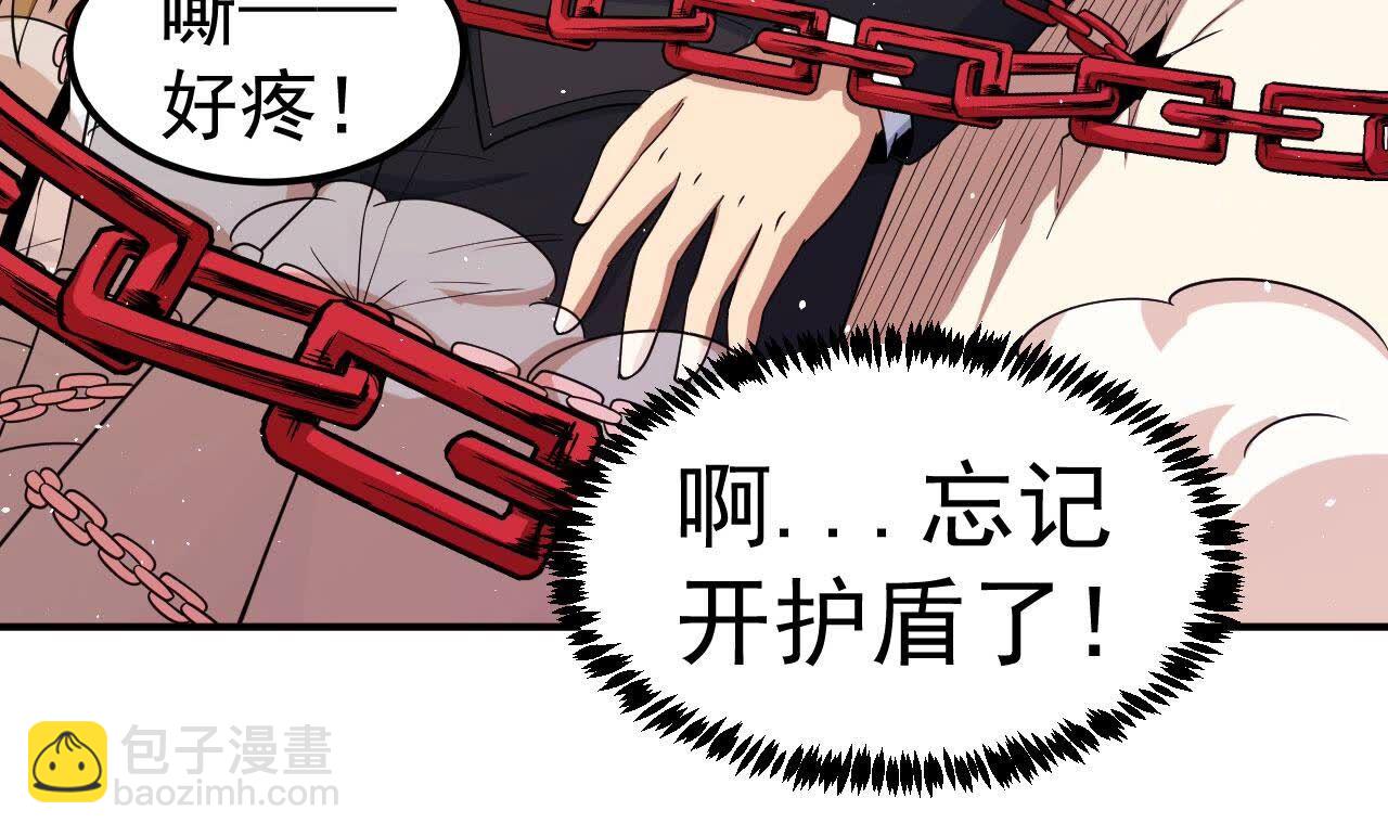 地表最強交易師 - 第83話 C級能力者(1/2) - 1