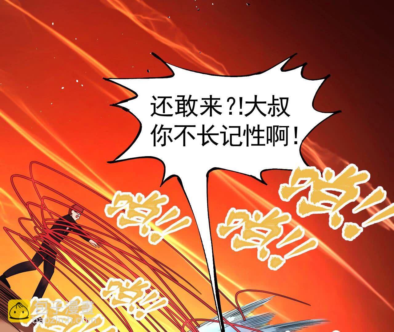 地表最強交易師 - 第83話 C級能力者(2/2) - 7