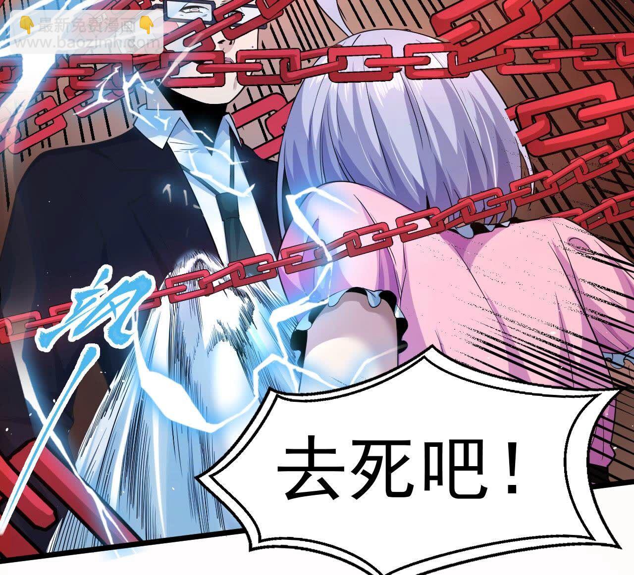 地表最強交易師 - 第83話 C級能力者(2/2) - 2