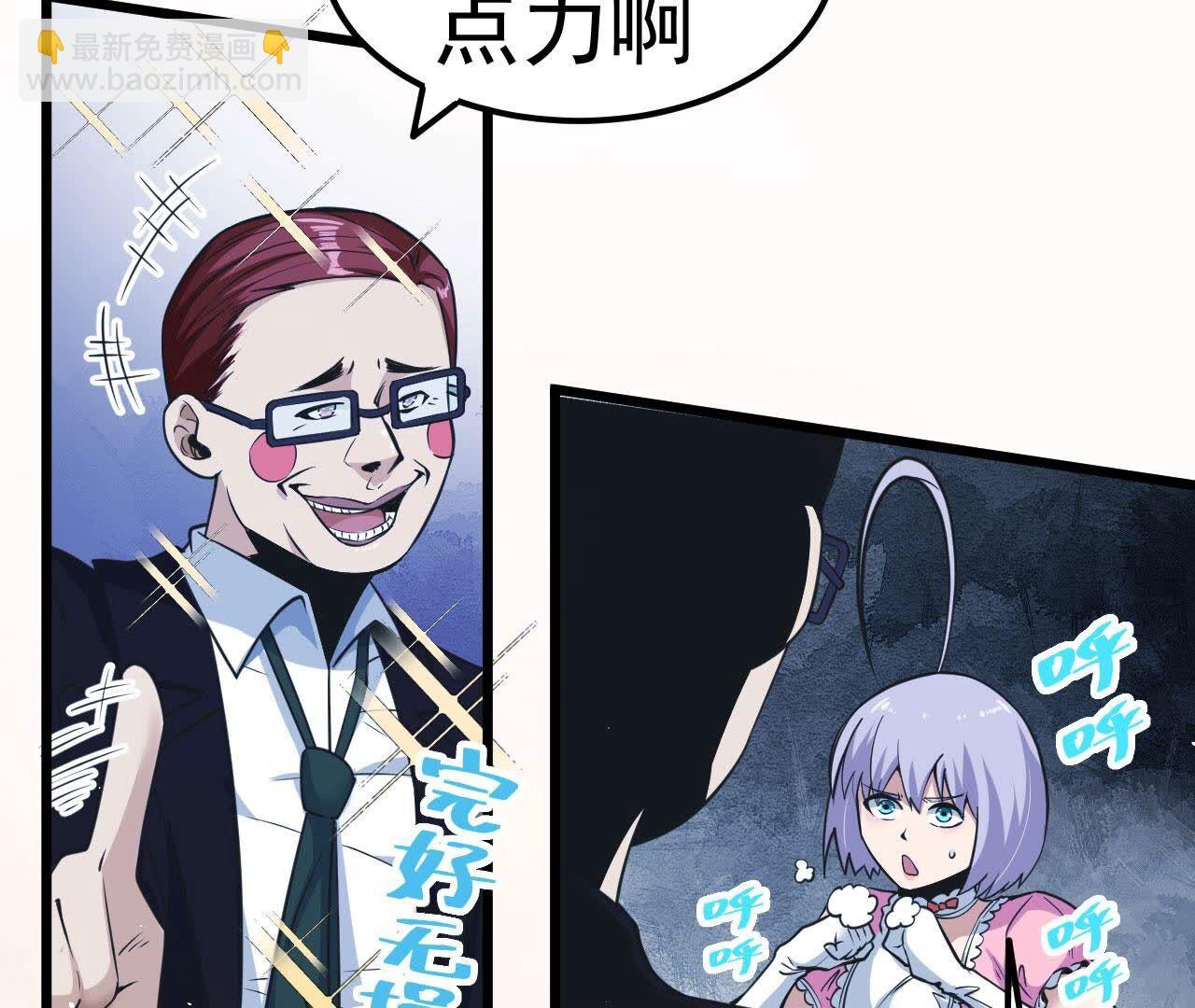 地表最強交易師 - 第83話 C級能力者(2/2) - 5