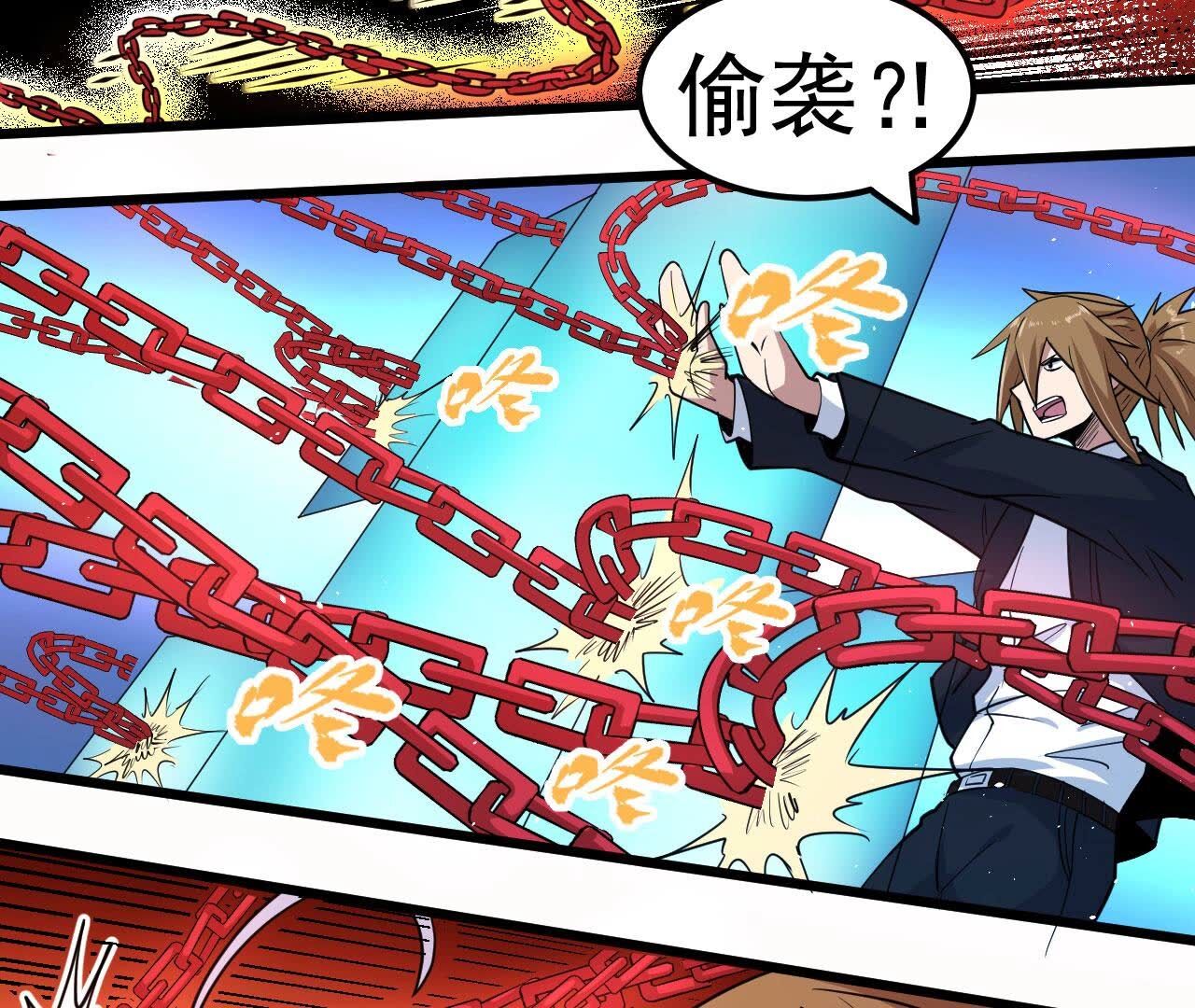 地表最強交易師 - 第83話 C級能力者(2/2) - 6