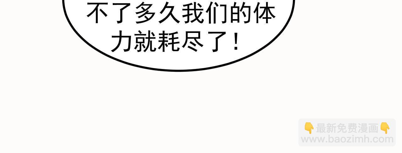 地表最強交易師 - 第83話 C級能力者(2/2) - 1