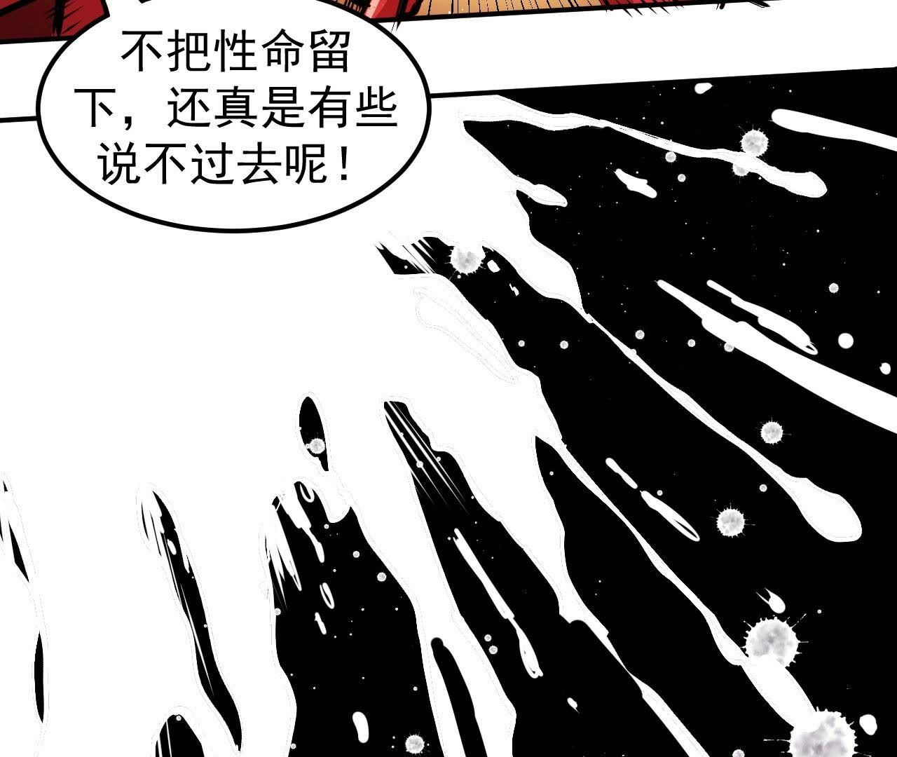 地表最強交易師 - 第83話 C級能力者(2/2) - 5