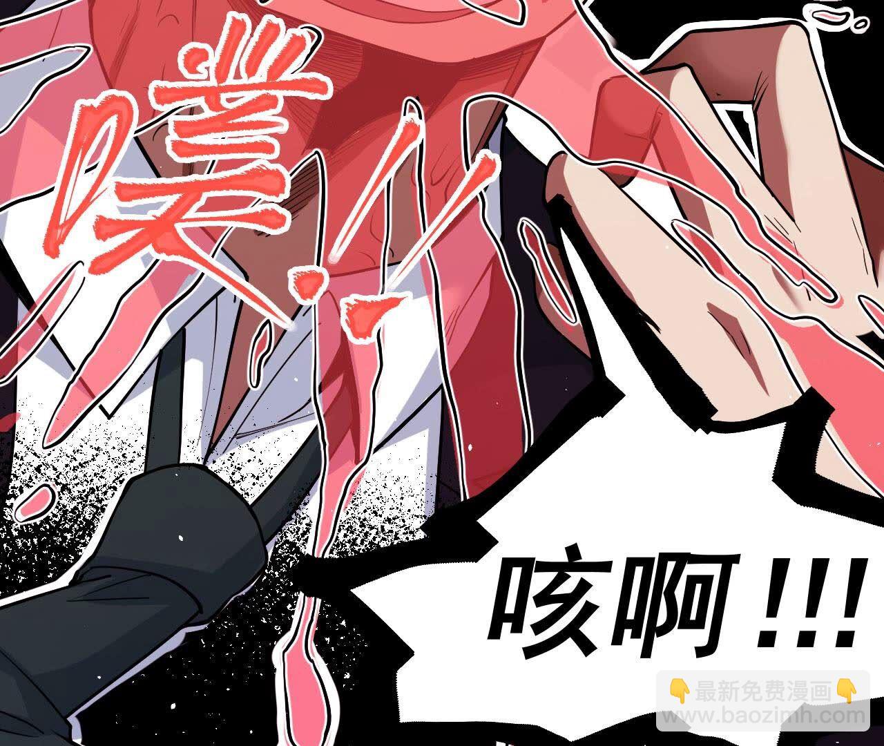 地表最強交易師 - 第83話 C級能力者(2/2) - 1