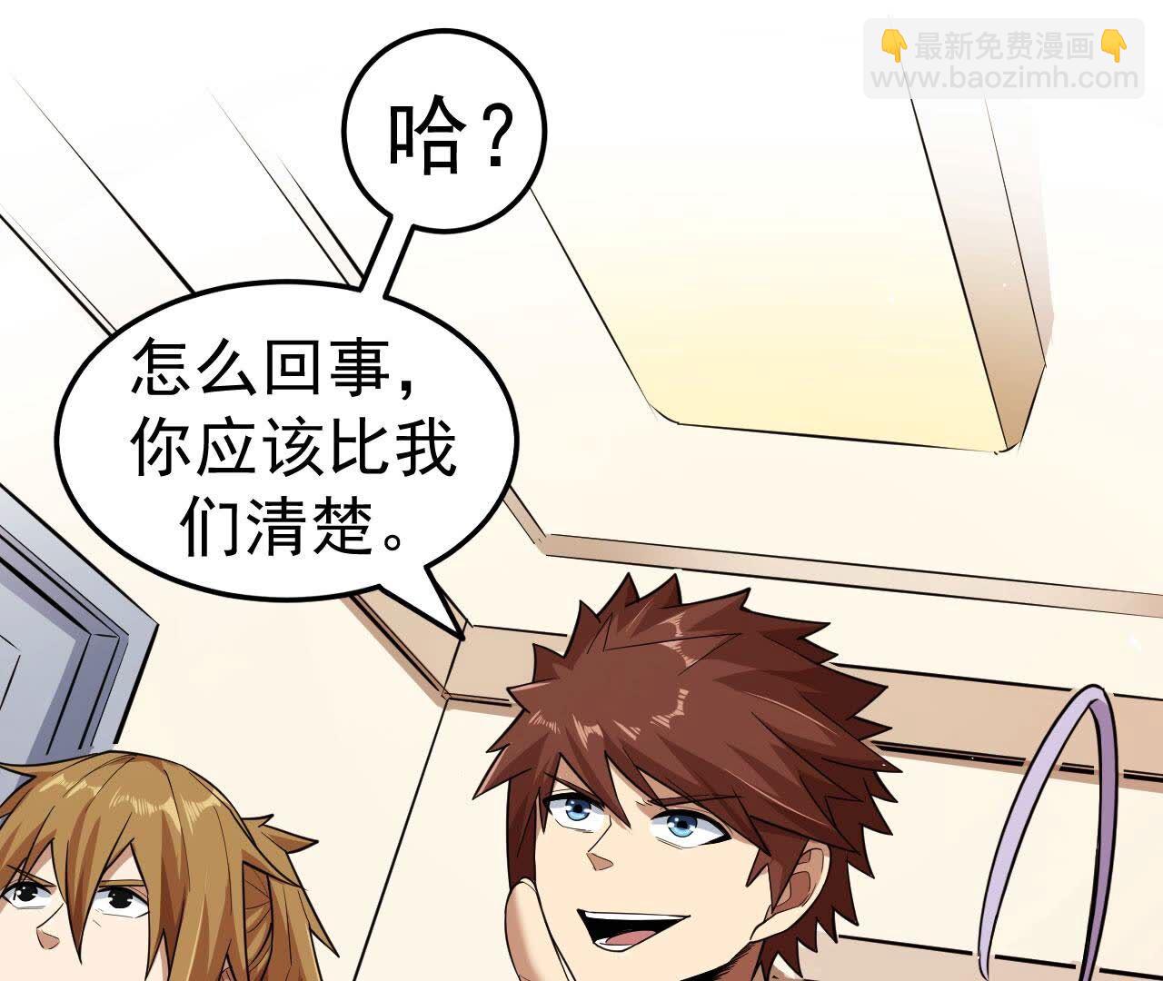 地表最強交易師 - 第83話 C級能力者(1/2) - 1