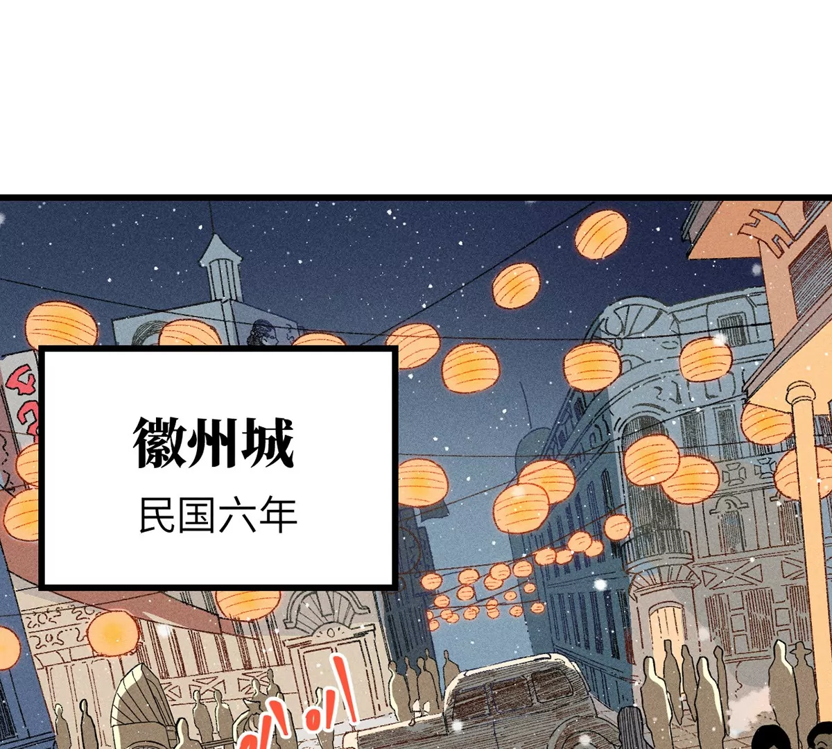 1回【上】 东瀛人夜市寻人，掌纹无相半路被劫(1/2)-第1话