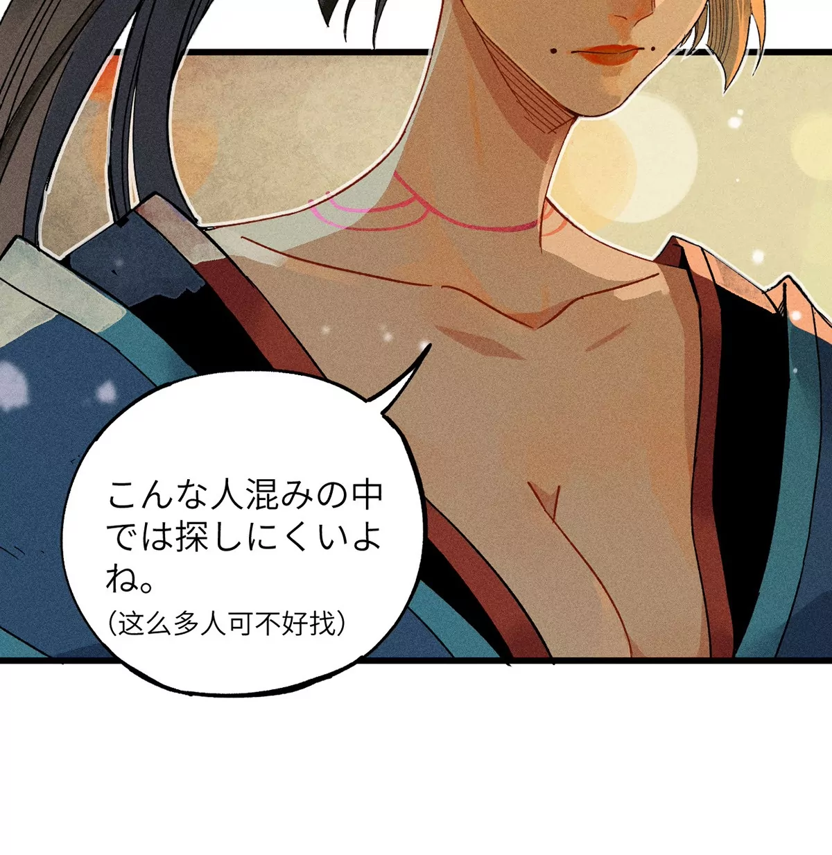 1回【上】 东瀛人夜市寻人，掌纹无相半路被劫(1/2)-第1话