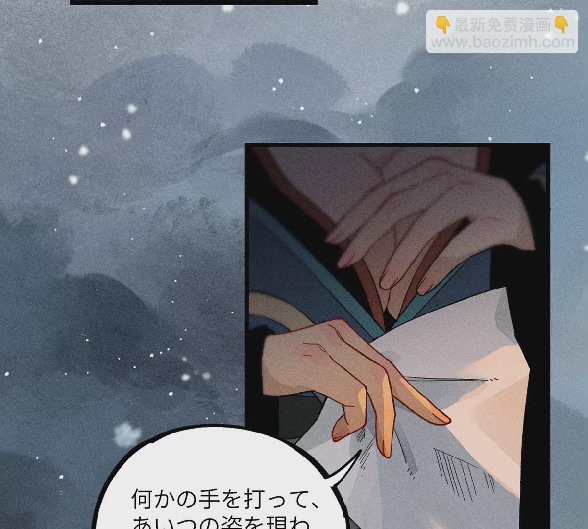 1回【上】 东瀛人夜市寻人，掌纹无相半路被劫(1/2)-第1话