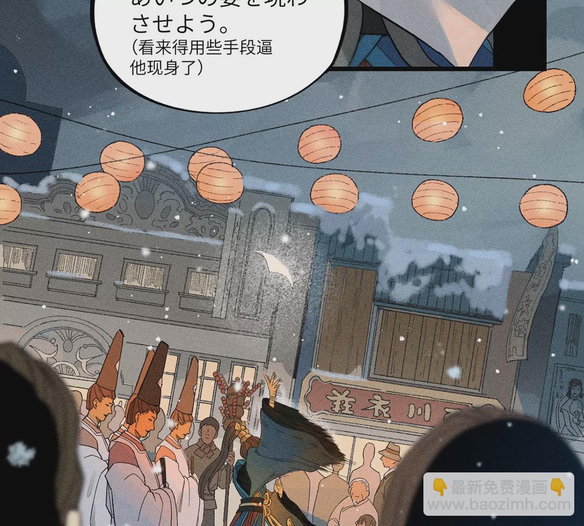 1回【上】 东瀛人夜市寻人，掌纹无相半路被劫(1/2)-第1话