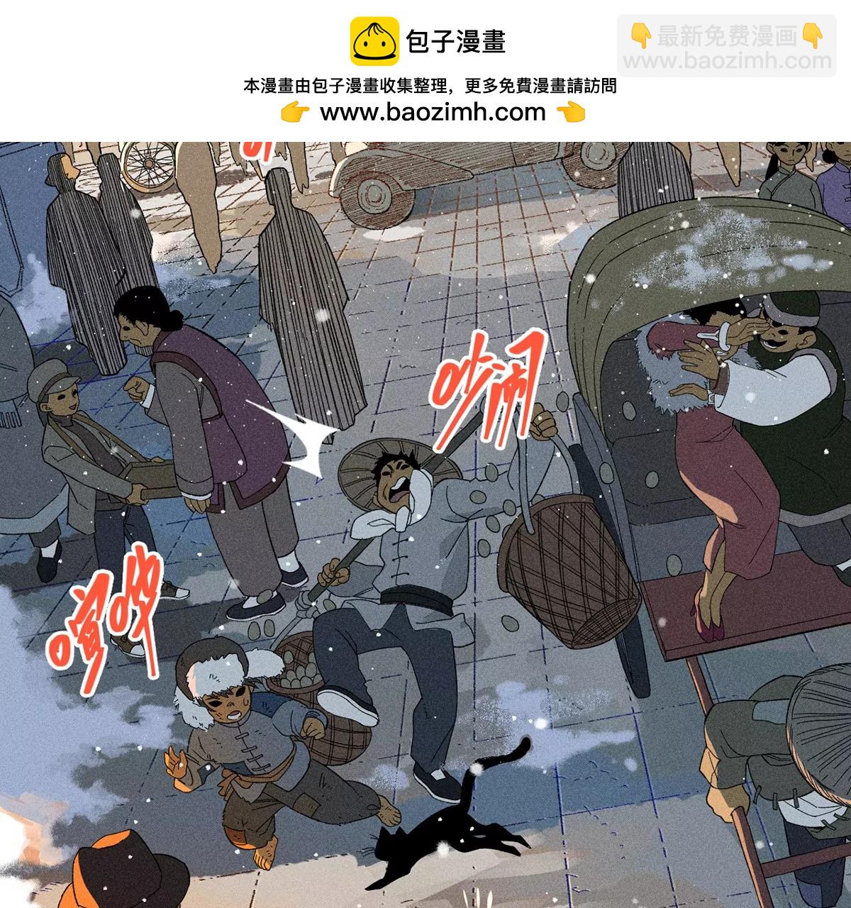 1回【上】 东瀛人夜市寻人，掌纹无相半路被劫(1/2)-第1话