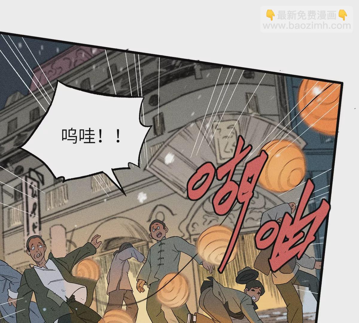 1回【上】 东瀛人夜市寻人，掌纹无相半路被劫(1/2)-第1话