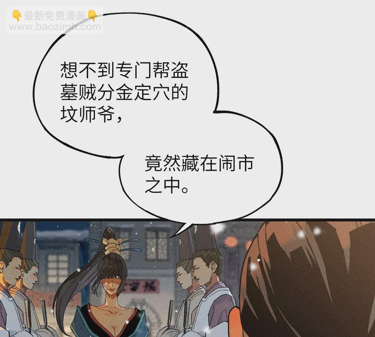 1回【上】 东瀛人夜市寻人，掌纹无相半路被劫(1/2)-第1话