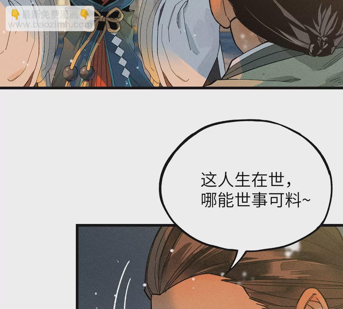 1回【上】 东瀛人夜市寻人，掌纹无相半路被劫(1/2)-第1话