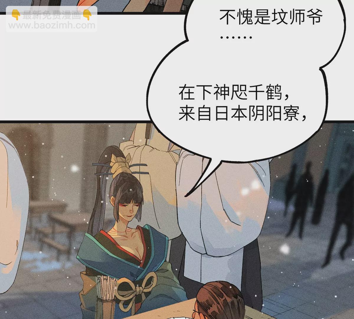 1回【上】 东瀛人夜市寻人，掌纹无相半路被劫(1/2)-第1话