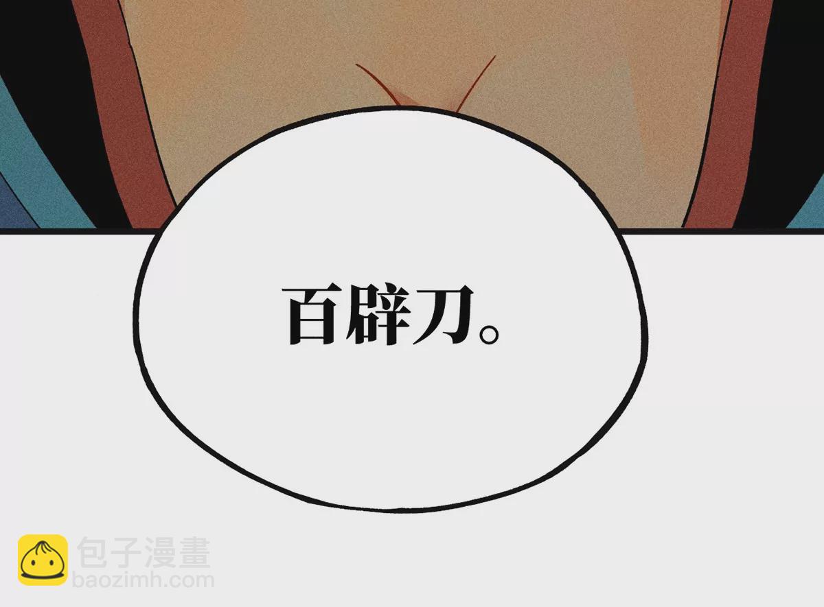 1回【上】 东瀛人夜市寻人，掌纹无相半路被劫(1/2)-第1话