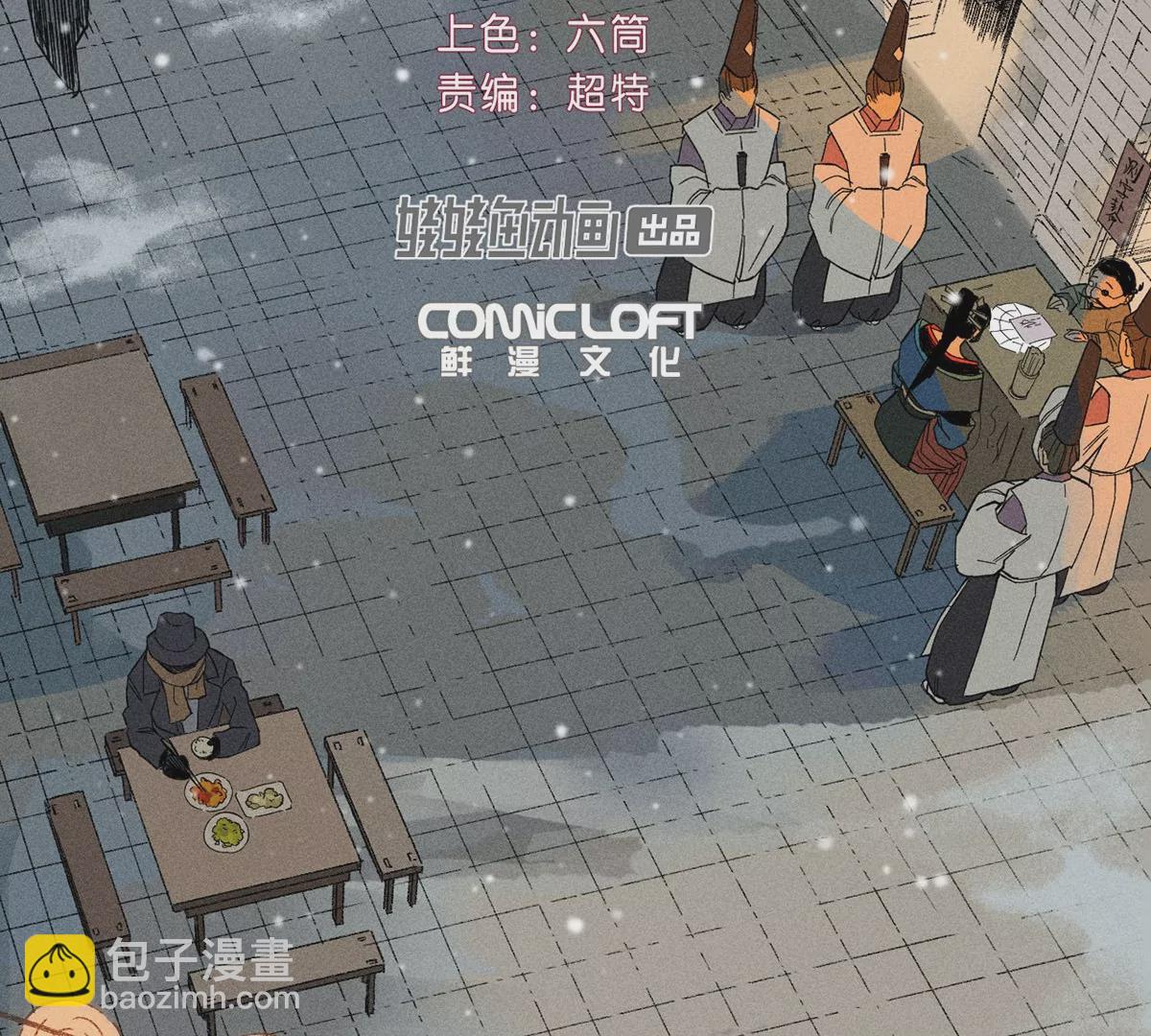 1回【上】 东瀛人夜市寻人，掌纹无相半路被劫(1/2)-第1话