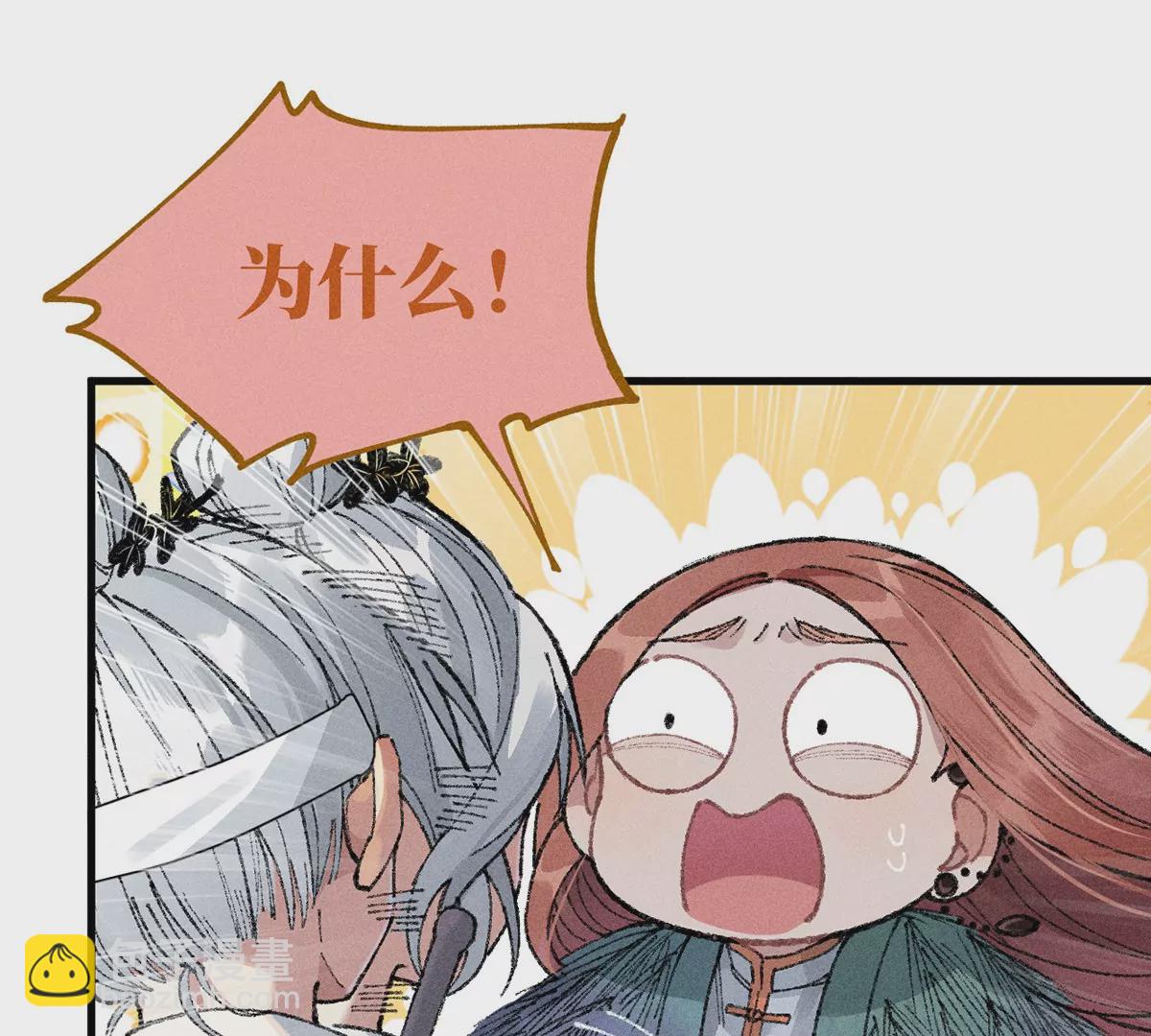 7回 南无厚脸相求，天师纸船施法(1/3)-第11话