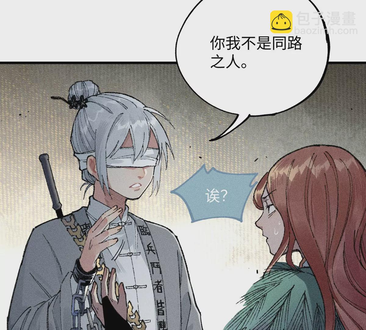 7回 南无厚脸相求，天师纸船施法(1/3)-第11话