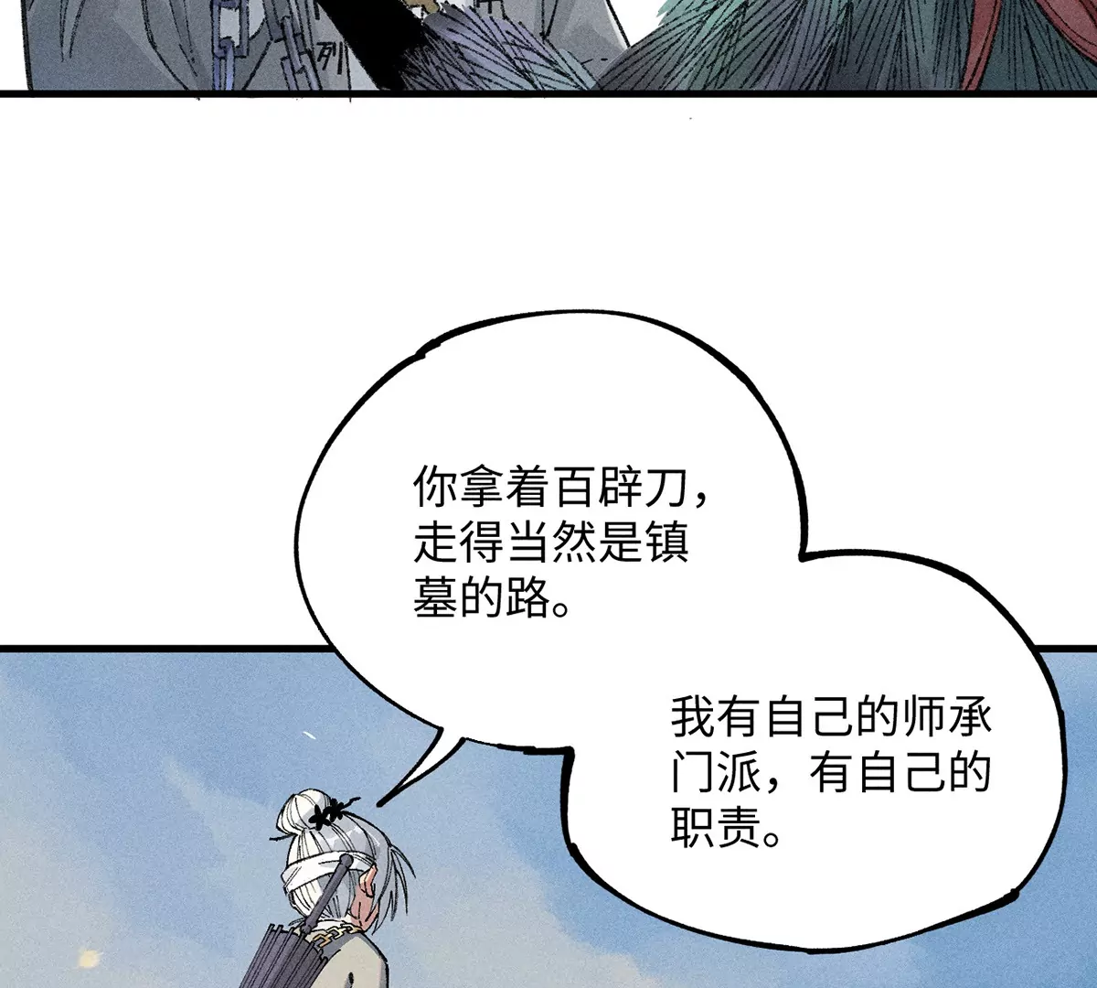 7回 南无厚脸相求，天师纸船施法(1/3)-第11话
