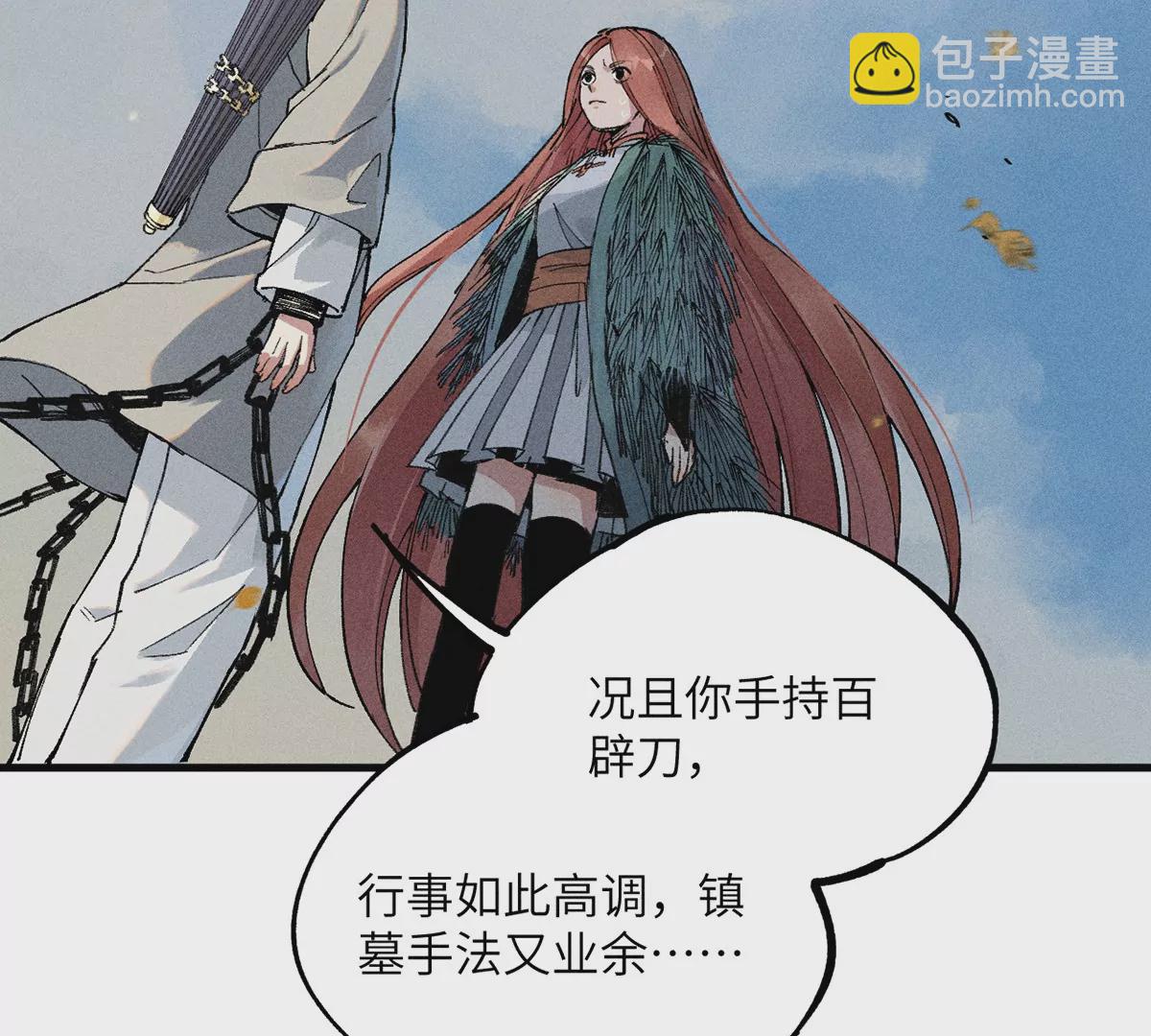 7回 南无厚脸相求，天师纸船施法(1/3)-第11话