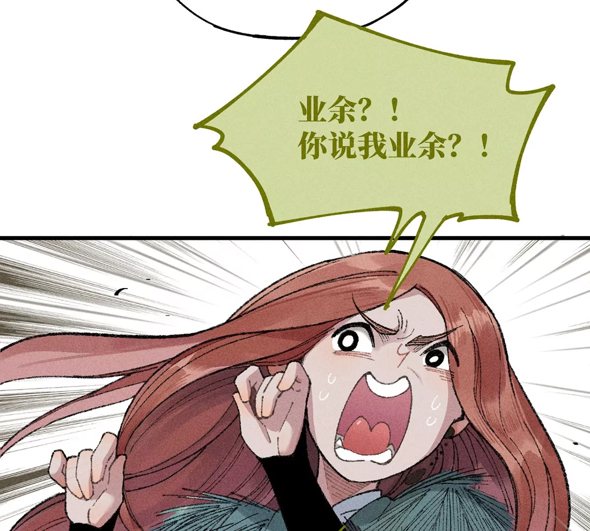 7回 南无厚脸相求，天师纸船施法(1/3)-第11话