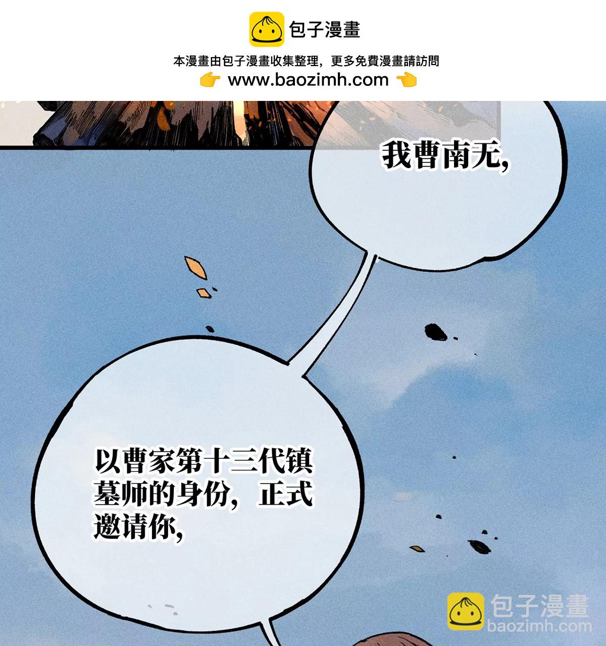 7回 南无厚脸相求，天师纸船施法(1/3)-第11话