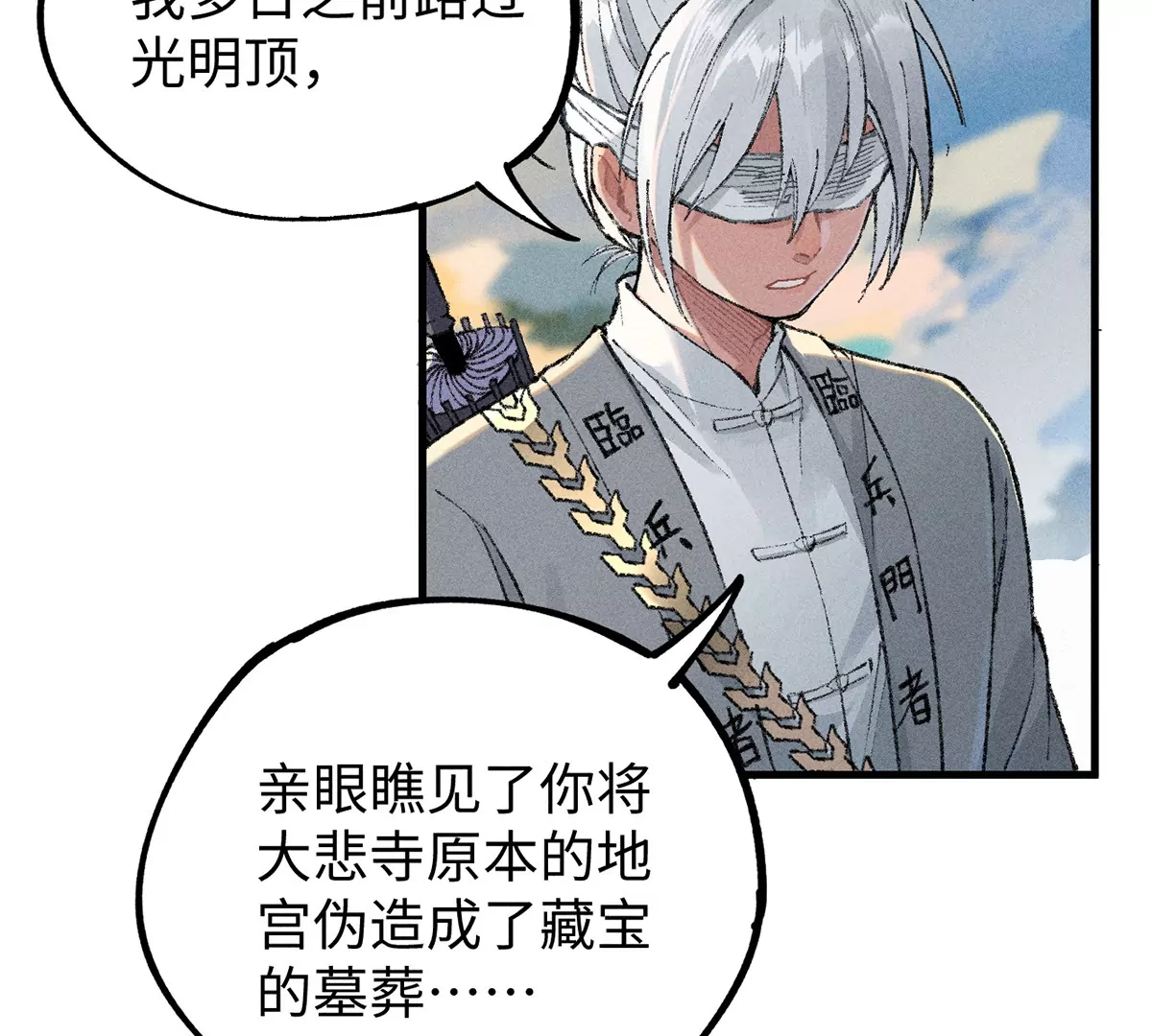 7回 南无厚脸相求，天师纸船施法(1/3)-第11话