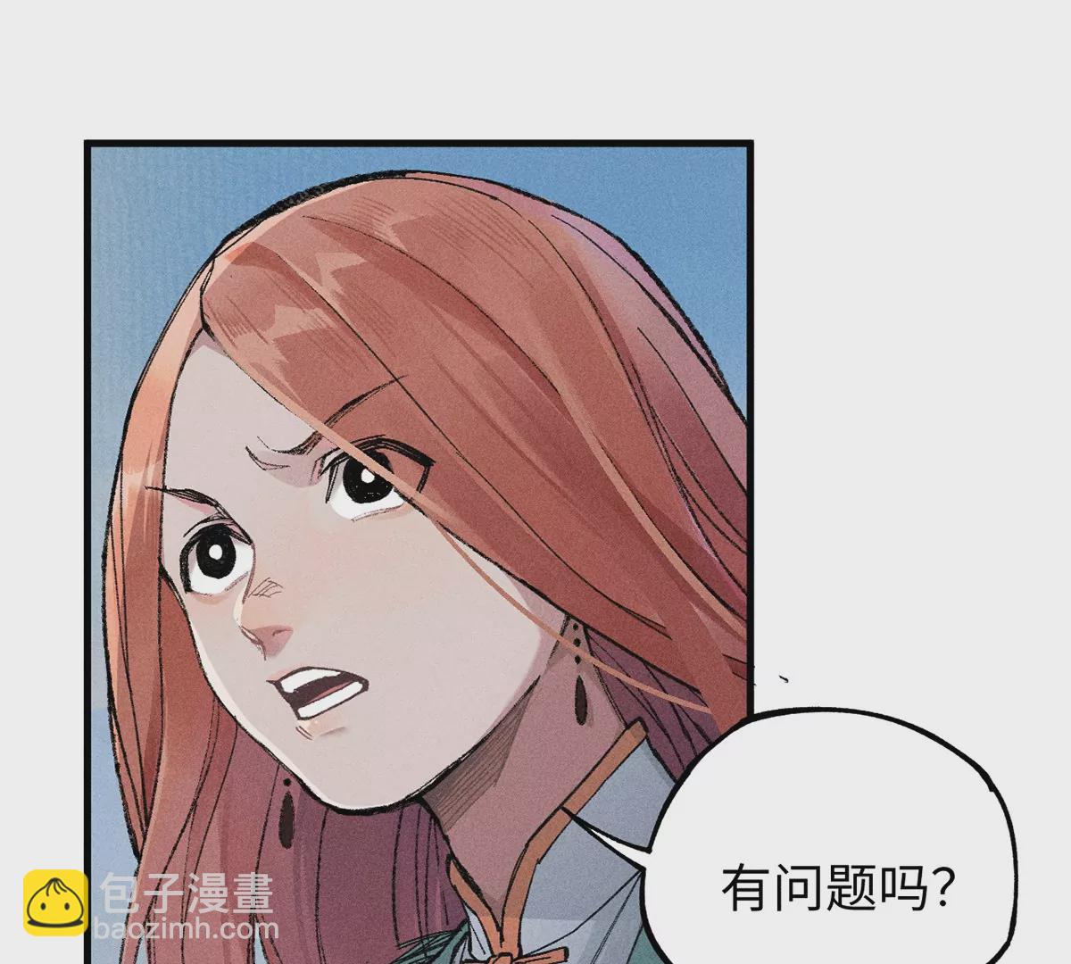 7回 南无厚脸相求，天师纸船施法(1/3)-第11话