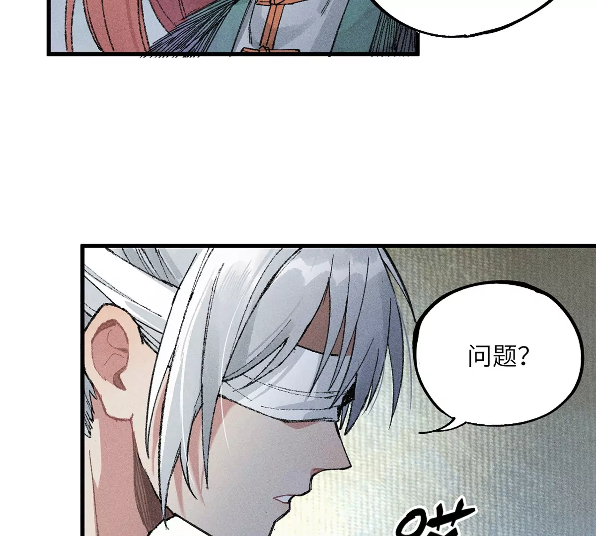 7回 南无厚脸相求，天师纸船施法(1/3)-第11话