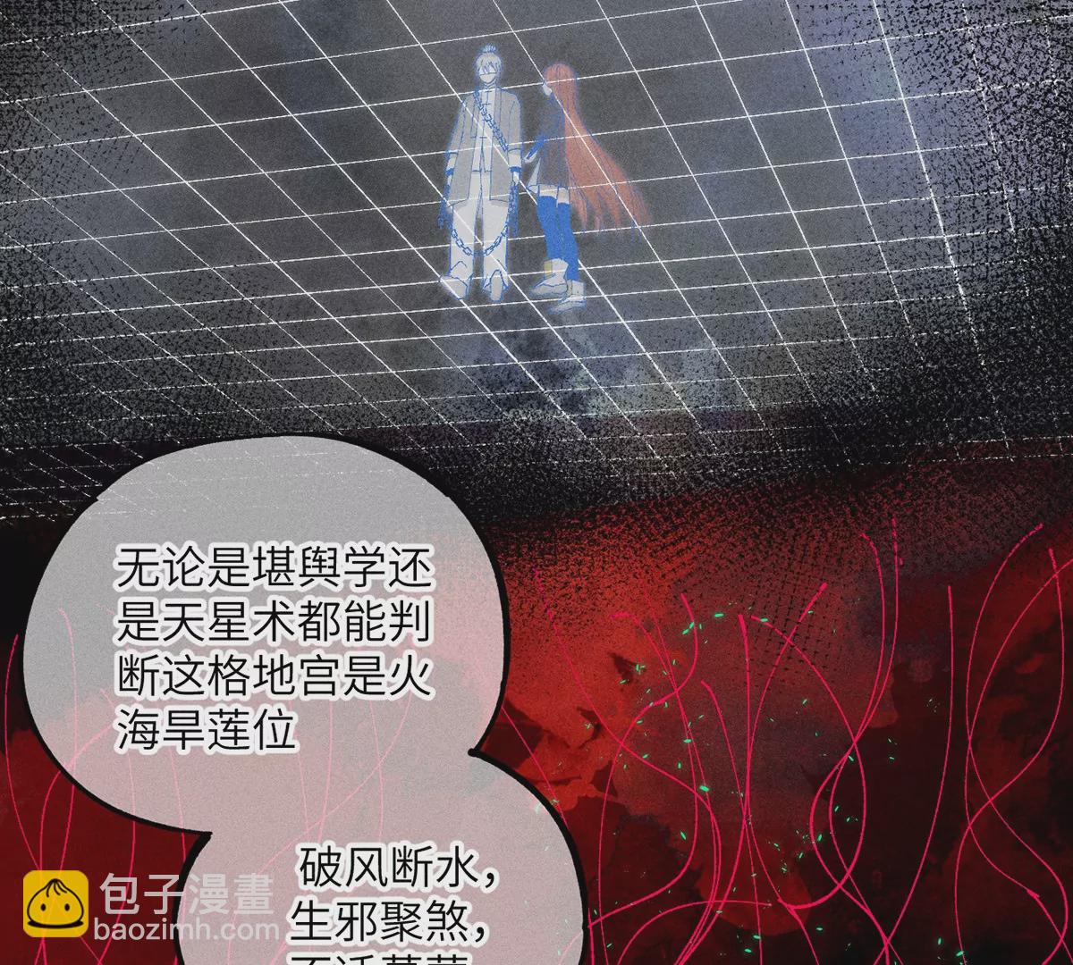 7回 南无厚脸相求，天师纸船施法(1/3)-第11话