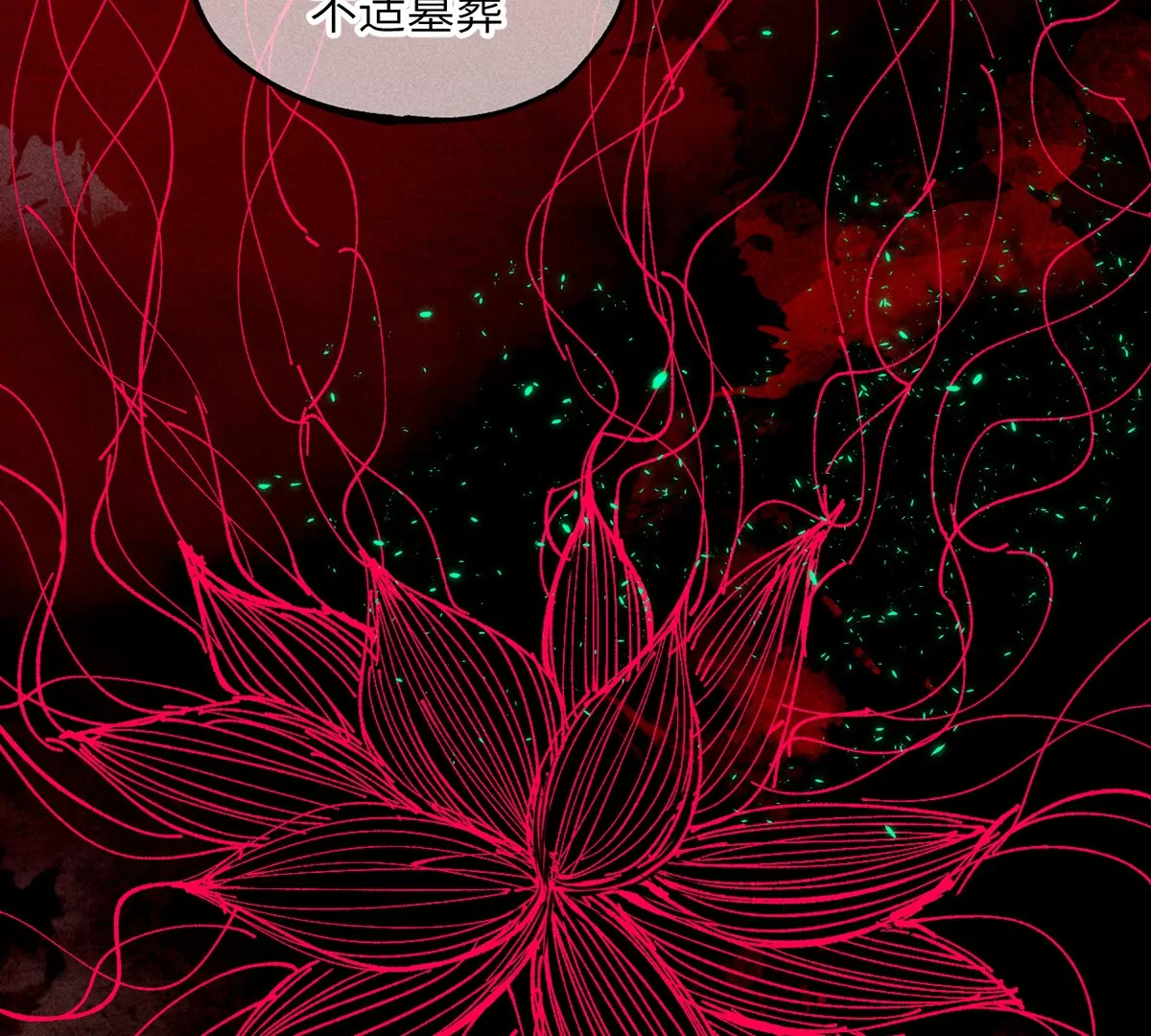 7回 南无厚脸相求，天师纸船施法(1/3)-第11话