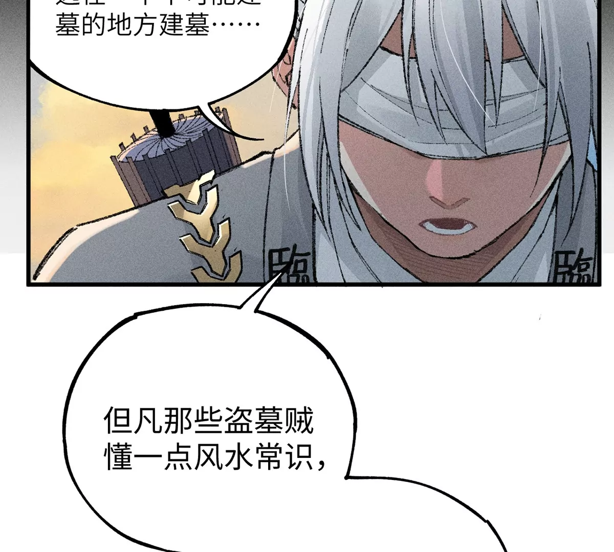 7回 南无厚脸相求，天师纸船施法(1/3)-第11话