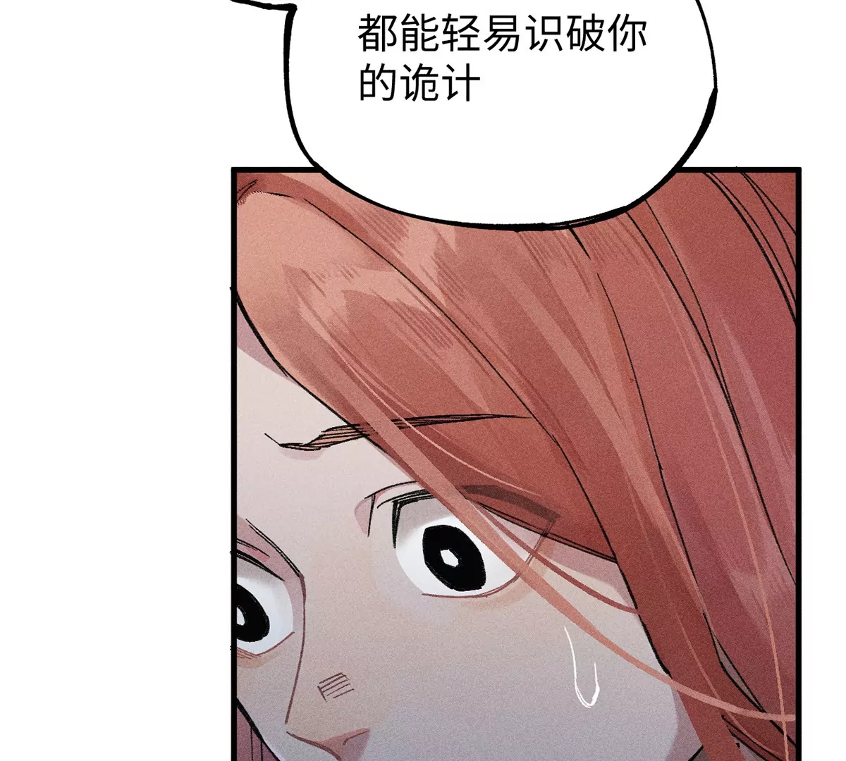 7回 南无厚脸相求，天师纸船施法(1/3)-第11话