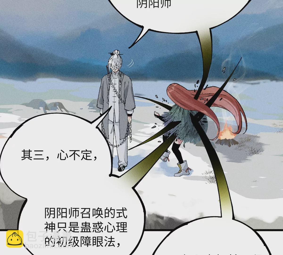 7回 南无厚脸相求，天师纸船施法(1/3)-第11话