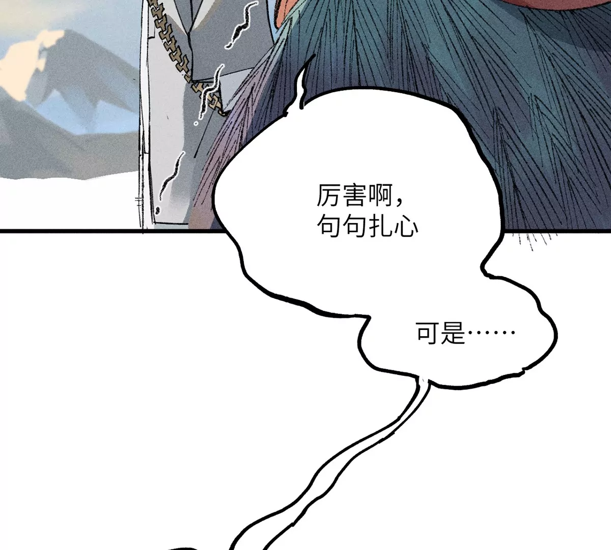 7回 南无厚脸相求，天师纸船施法(1/3)-第11话