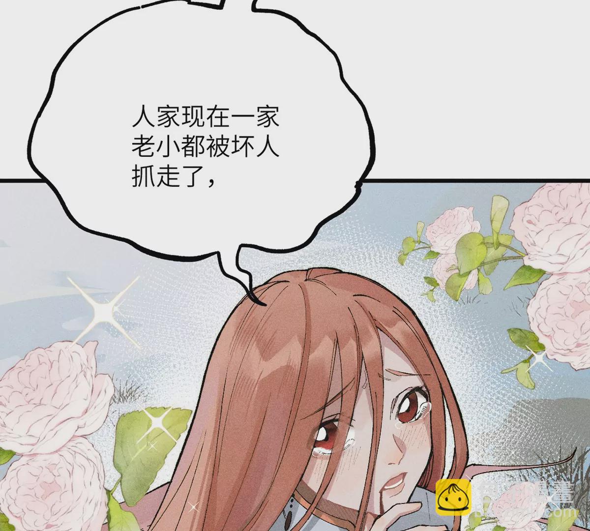 7回 南无厚脸相求，天师纸船施法(1/3)-第11话