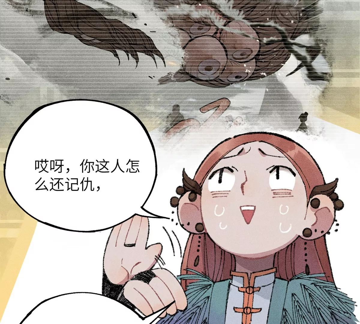 7回 南无厚脸相求，天师纸船施法(1/3)-第11话