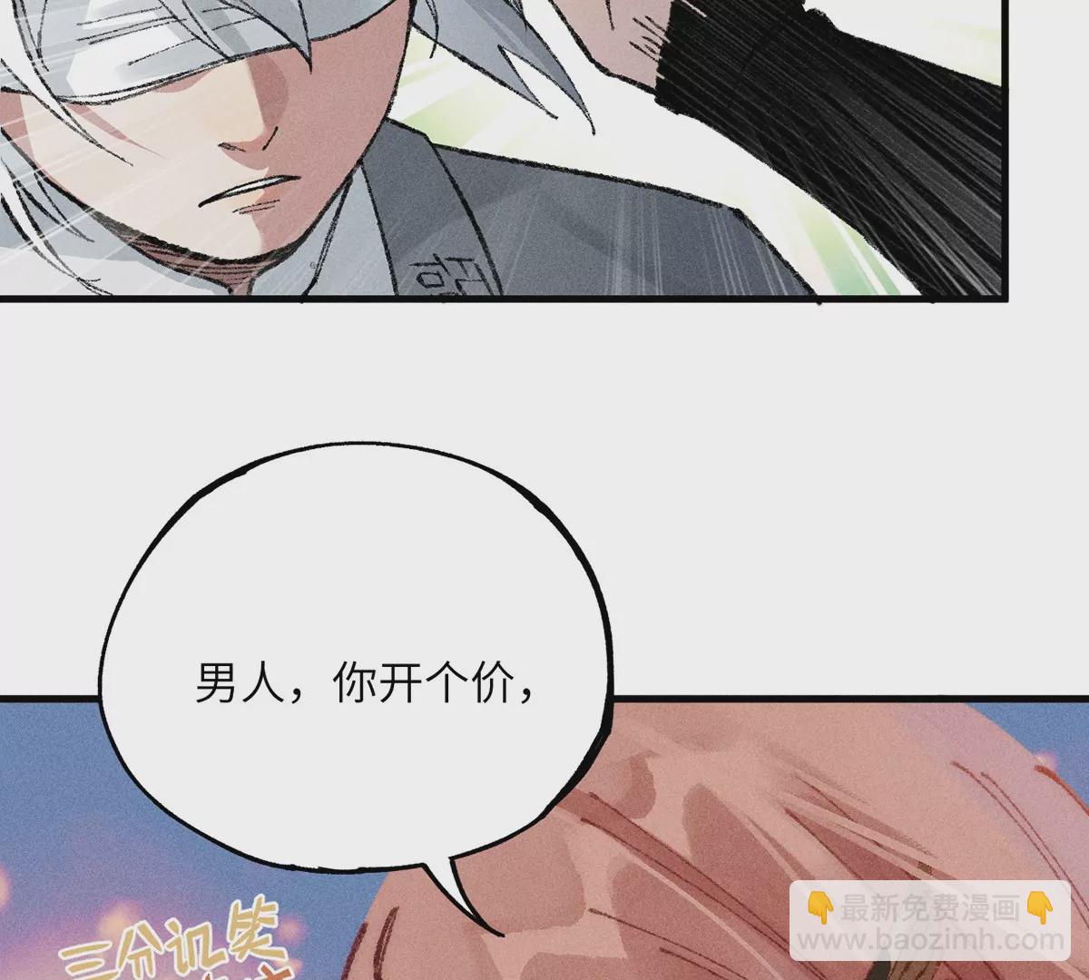 7回 南无厚脸相求，天师纸船施法(1/3)-第11话