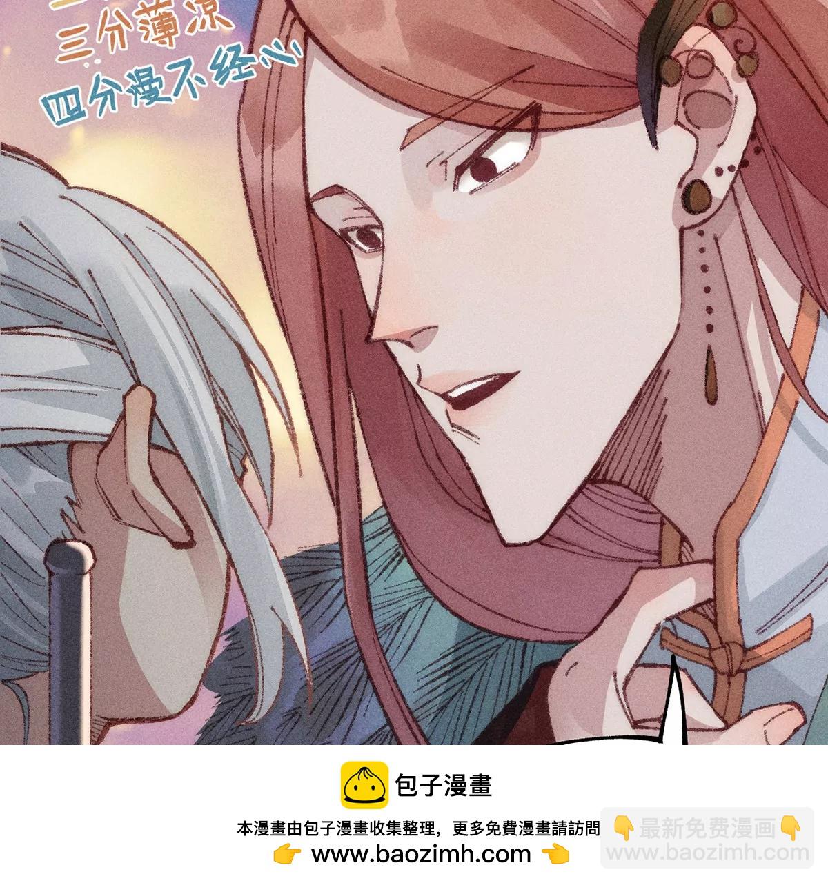 7回 南无厚脸相求，天师纸船施法(1/3)-第11话