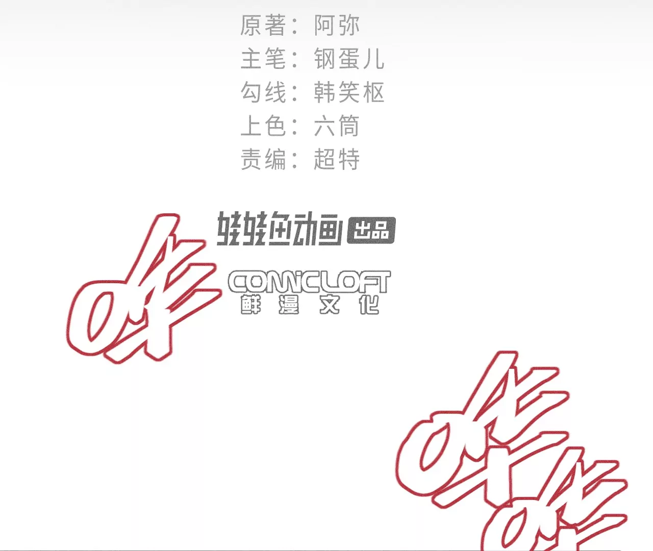 9回 南无天师瀑布危机，千鹤师爷温泉歇息(1/3)-第13话