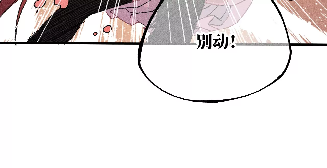 9回 南无天师瀑布危机，千鹤师爷温泉歇息(1/3)-第13话