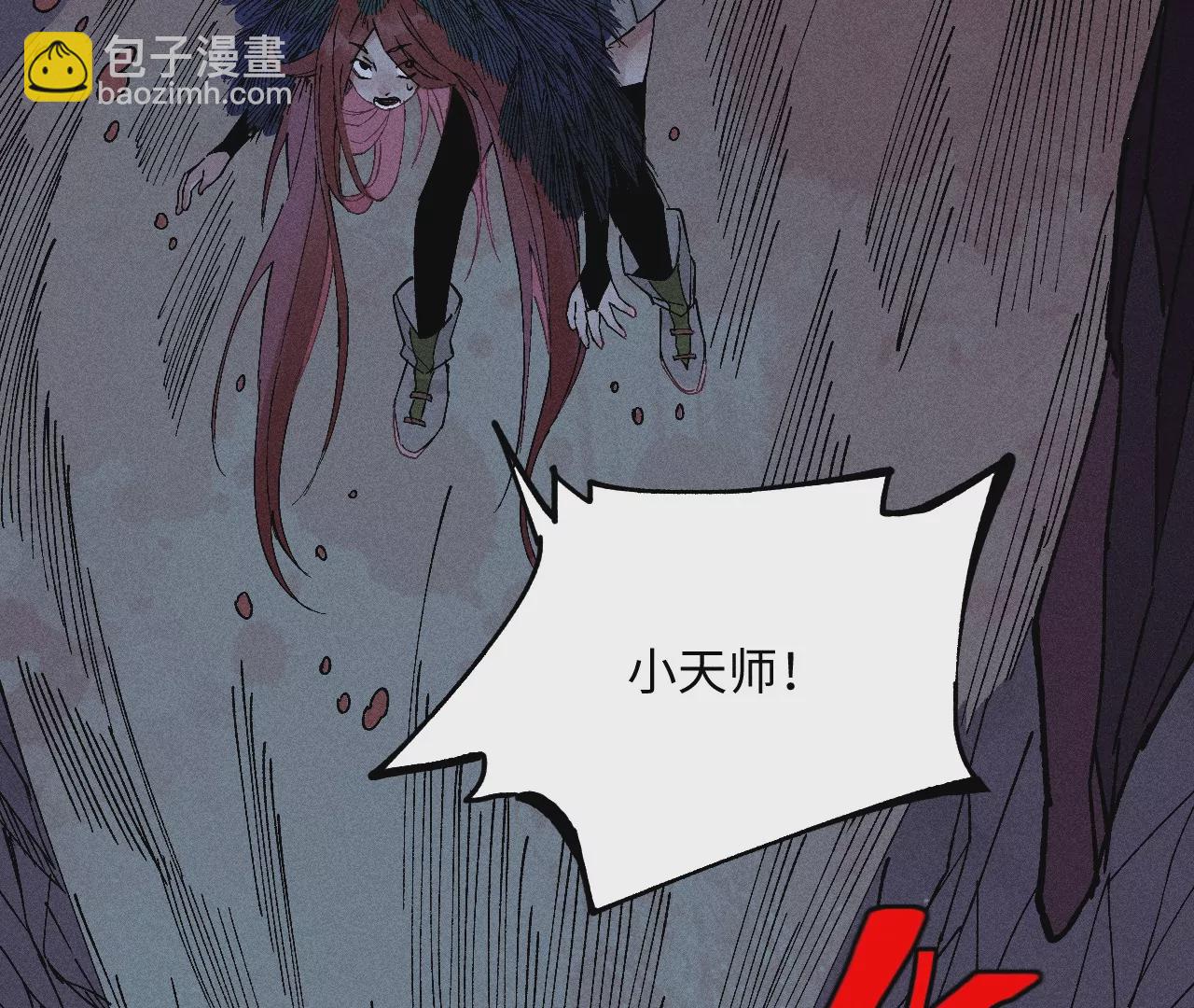 9回 南无天师瀑布危机，千鹤师爷温泉歇息(1/3)-第13话