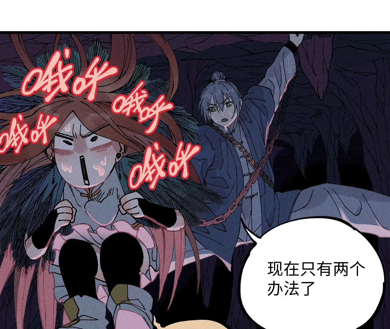 9回 南无天师瀑布危机，千鹤师爷温泉歇息(1/3)-第13话