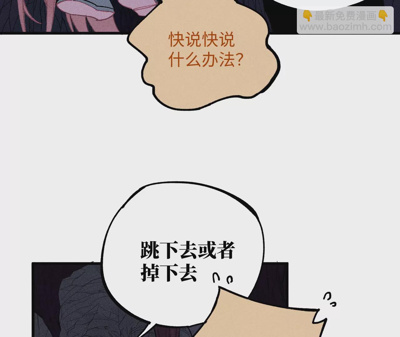 9回 南无天师瀑布危机，千鹤师爷温泉歇息(1/3)-第13话