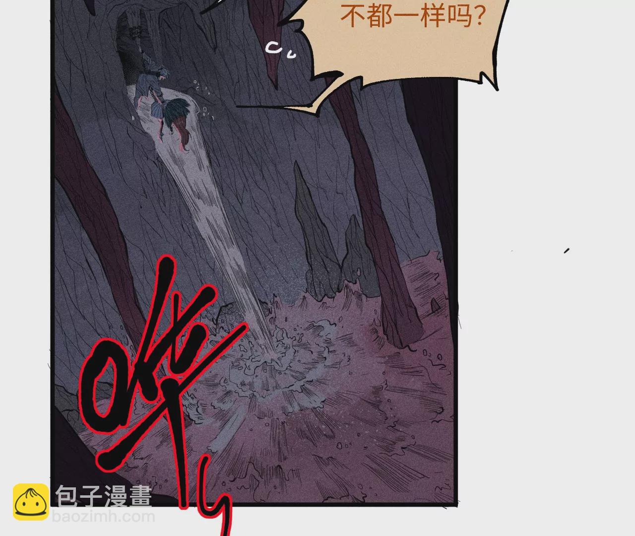 9回 南无天师瀑布危机，千鹤师爷温泉歇息(1/3)-第13话