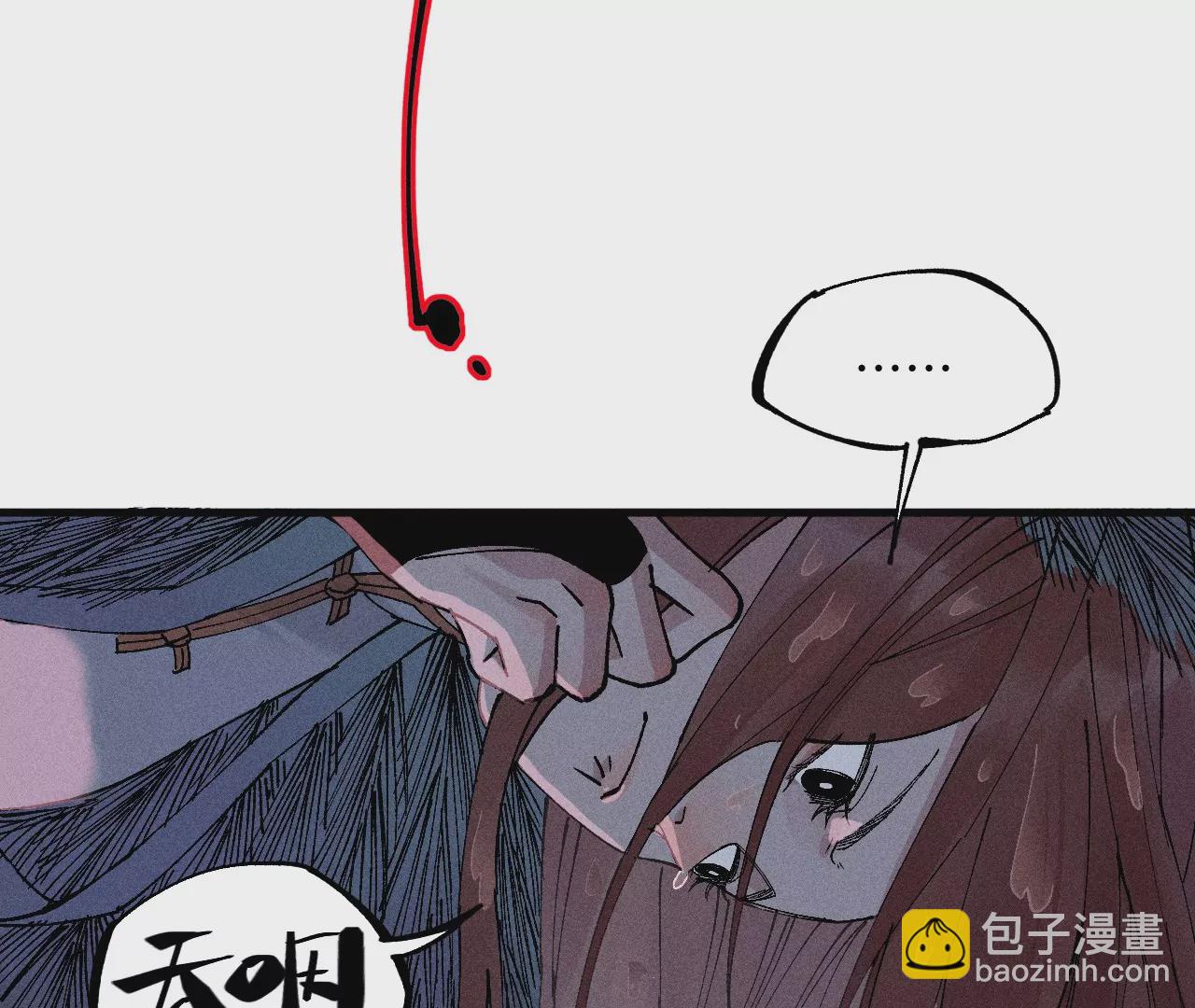 9回 南无天师瀑布危机，千鹤师爷温泉歇息(1/3)-第13话